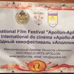 Festival International du cinéma «Apollo-Aphrodite»